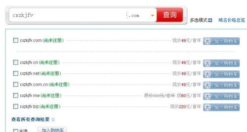 为什么凡科网注册的域名不能做音乐网站？探究互联网域名注册服务的限制