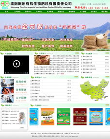 咸阳田乐有机生物肥料有限责任公司 借力万企互联，打造全方位互联网营销矩阵