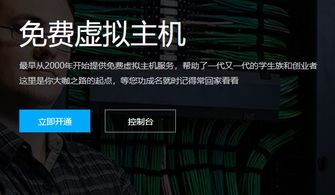 三丰云 一站式免费云空间及域名注册服务详解